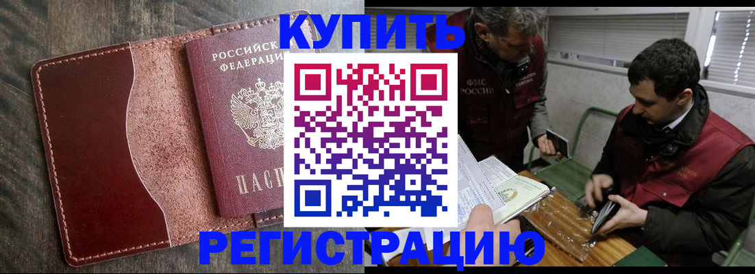 временная регистрация для школы в Ермолино