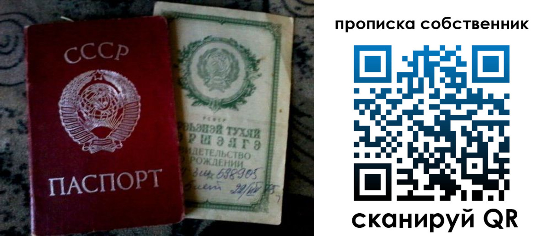 временная регистрация законно в Ермолино