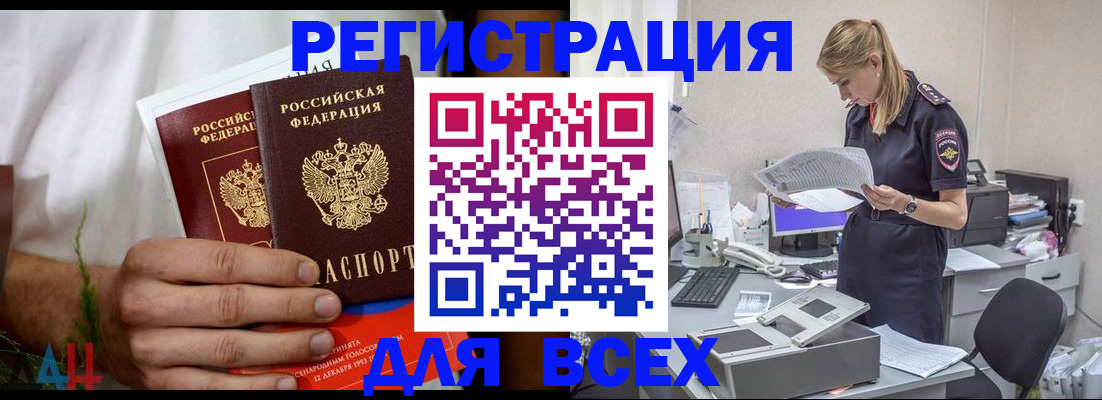 временная прописка в Ермолино