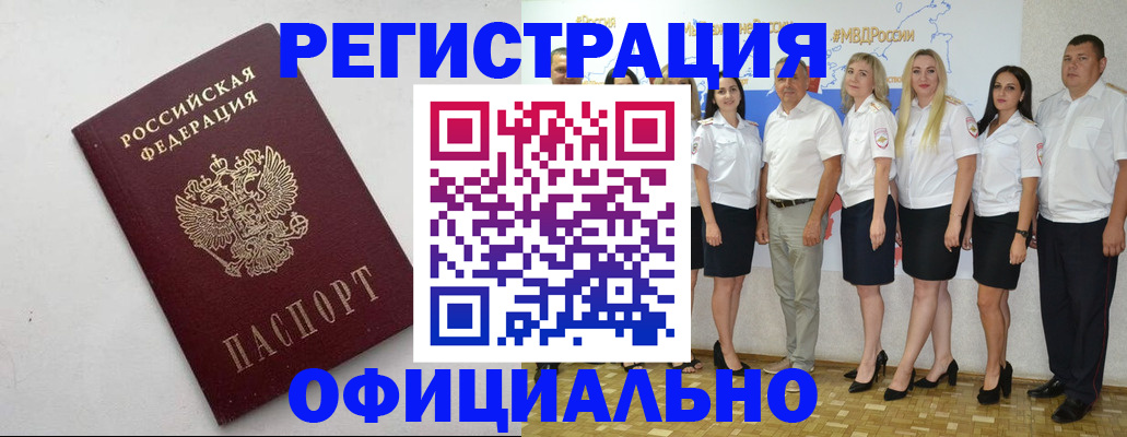 временная регистрация купить в Ермолино