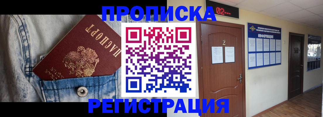 где прописаться в Ермолино