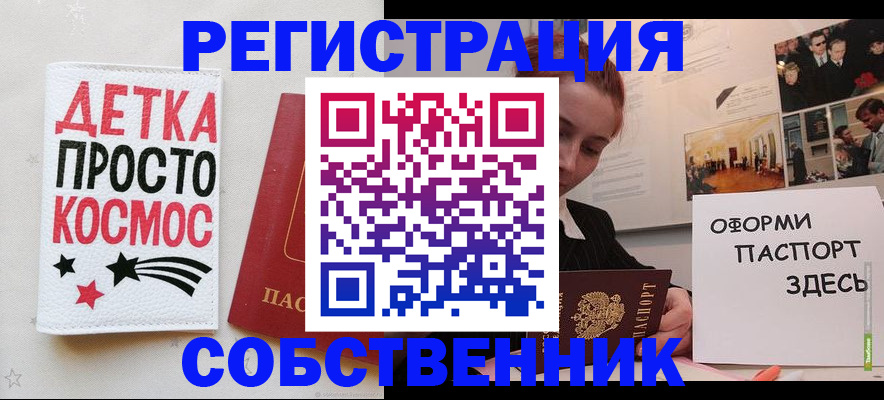 регистрация для школы в Ермолино